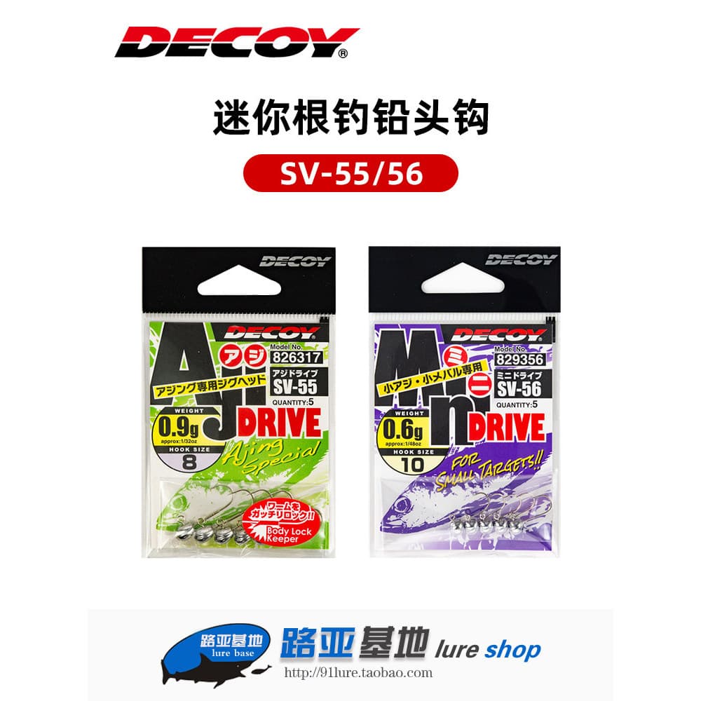 Japão japão decy SV-55/SV-56 ganchos de pesca ligeiramente pequeno elevador-boca Sunfish cravo Mini gancho de chumbo