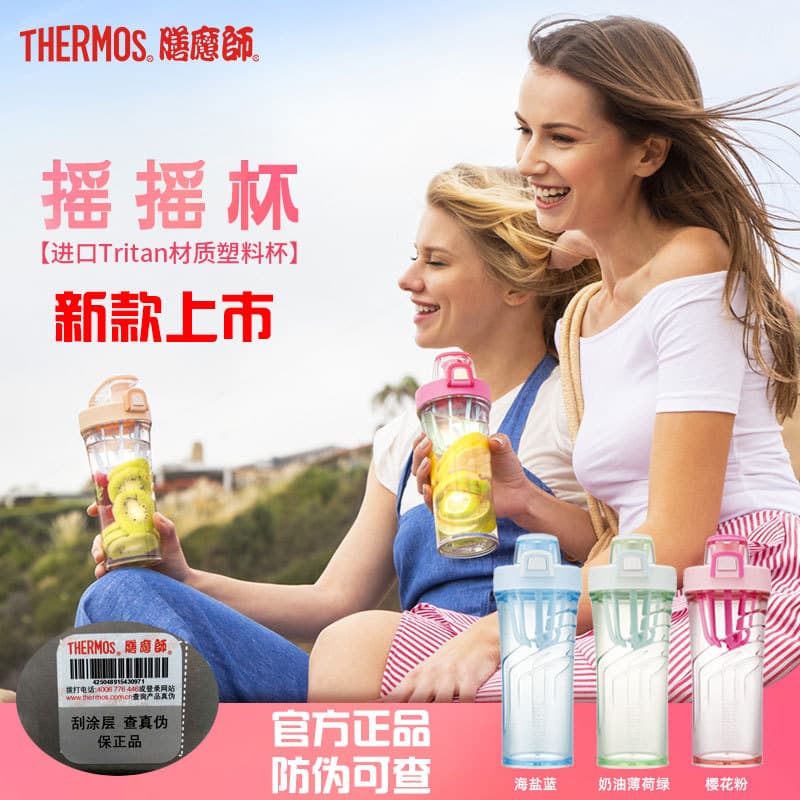 Copo térmico Shaker Fitness esportes copo de água plástico prático copo proteína em pó Milkshake liquidificador copo TP4