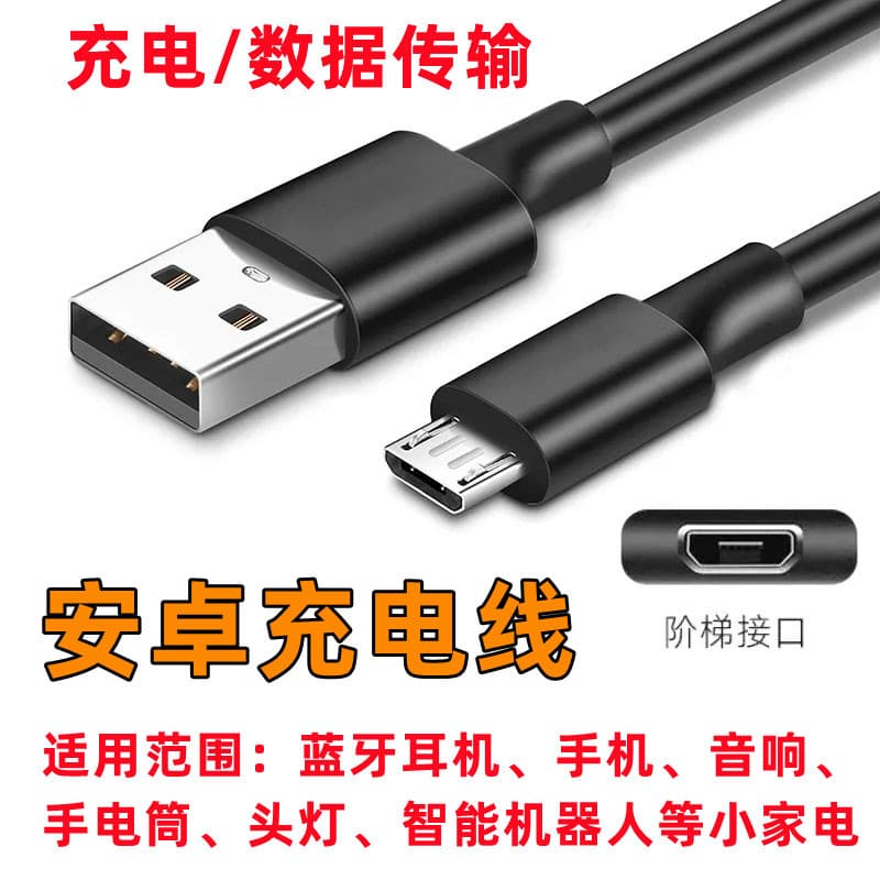 Cabeça plana Android cabo de dados lâmpada mesa carregador usb cabo Universal noite pesca farol lanterna Bluetooth fone