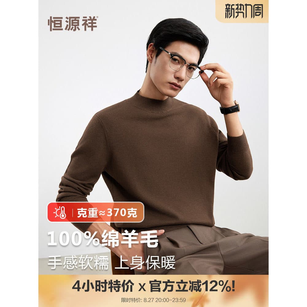 Hengyuan Xiang camisola masculina 2026 novo estilo lã pura Semi-fino tecido cor sólida Casual pulôver manga longa meia g