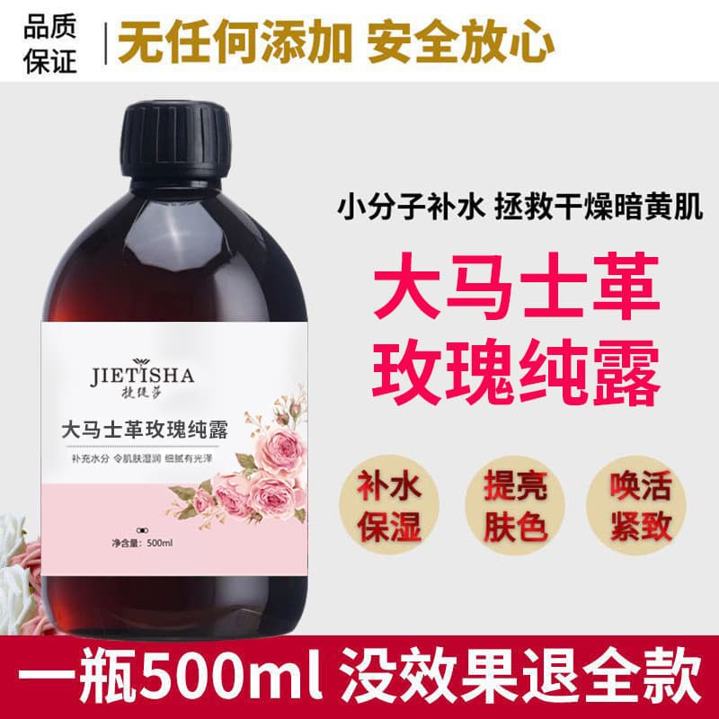 Jettisa Damasco Rose Pure Dew Hidratante Hidratante Poros Apertando Toner Iluminador da Pele
