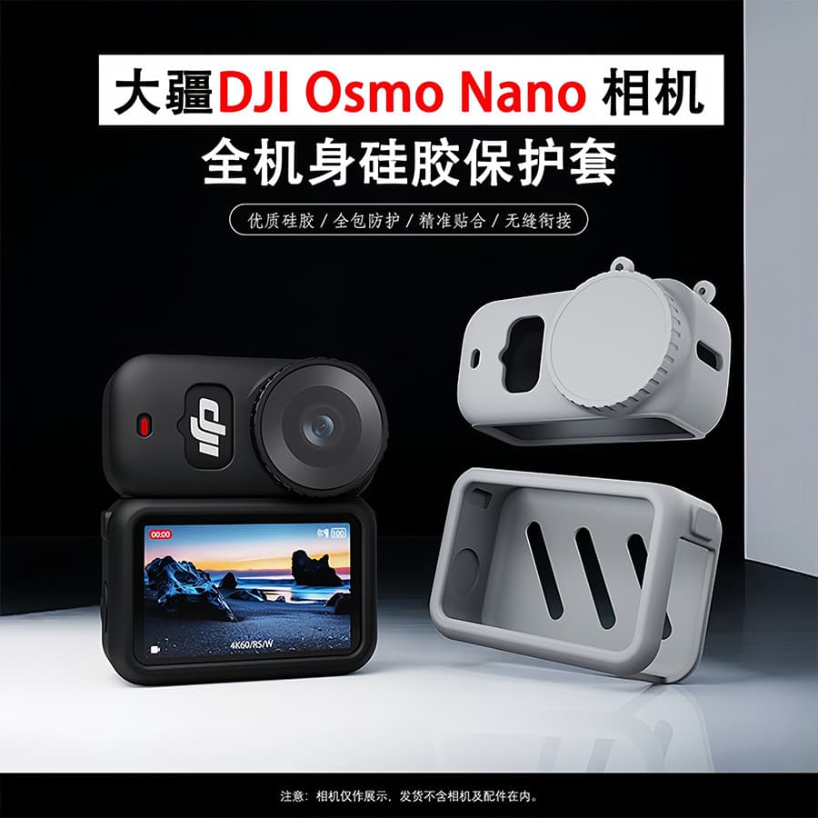 Adequado para DJI DJI Osmo Nano Lens Body Silicone Case Anti-Colisão Anti-riscos Anti-Poeira Portátil Armazenamento Exte