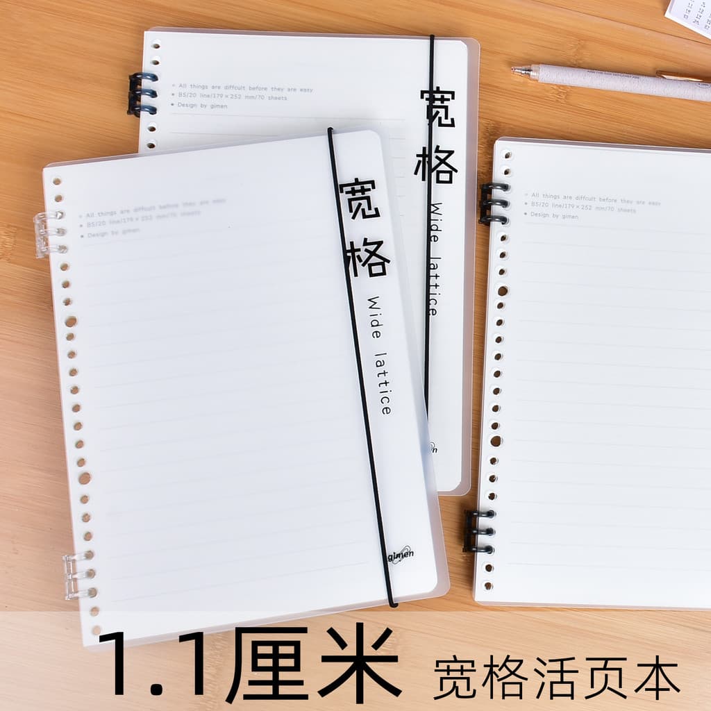 Gimen 1.1cm de largura grade caderno de folhas soltas b5 caderno destacável bloco de notas b5 caderno de folhas soltas s