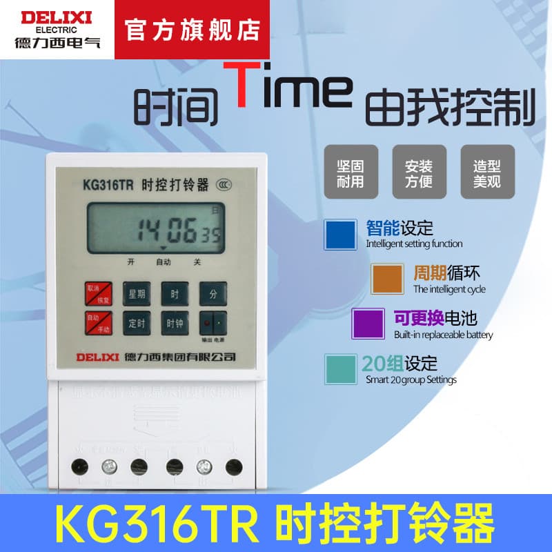 Delisi interruptor temporizador elétrico sino Clocker 220v controlador escola temporizador interruptor microcomputador t