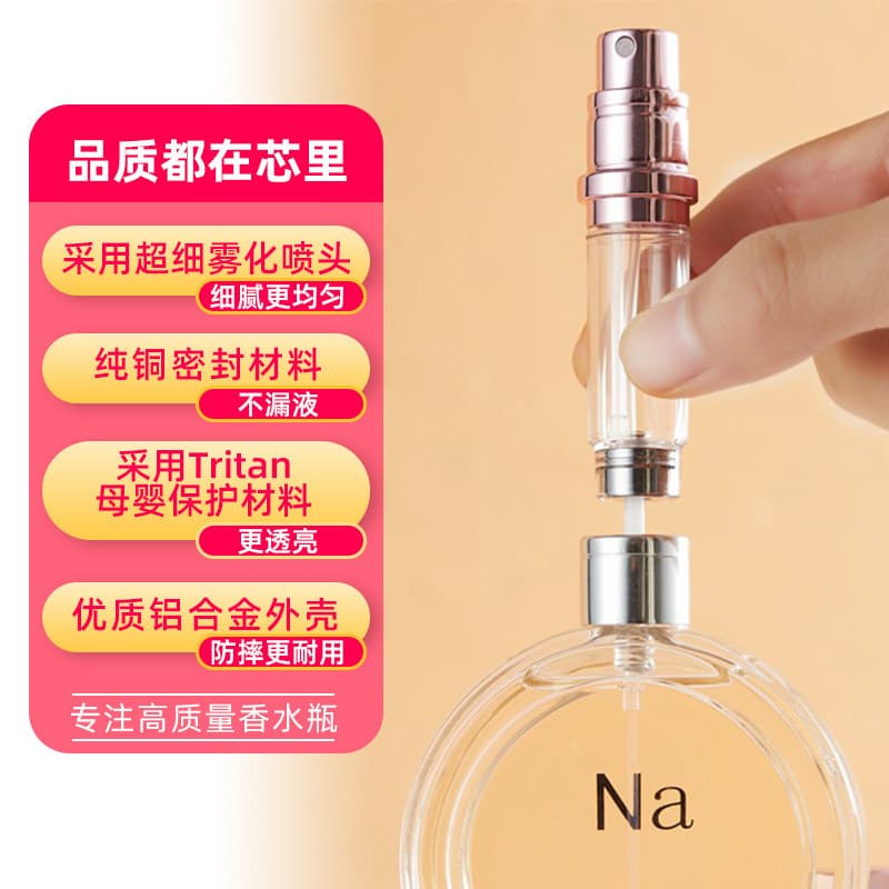 Frasco de perfume de viagem de 5ml altamente atraente, frasco com pulverizador, frasco de perfume com enchimento inferio