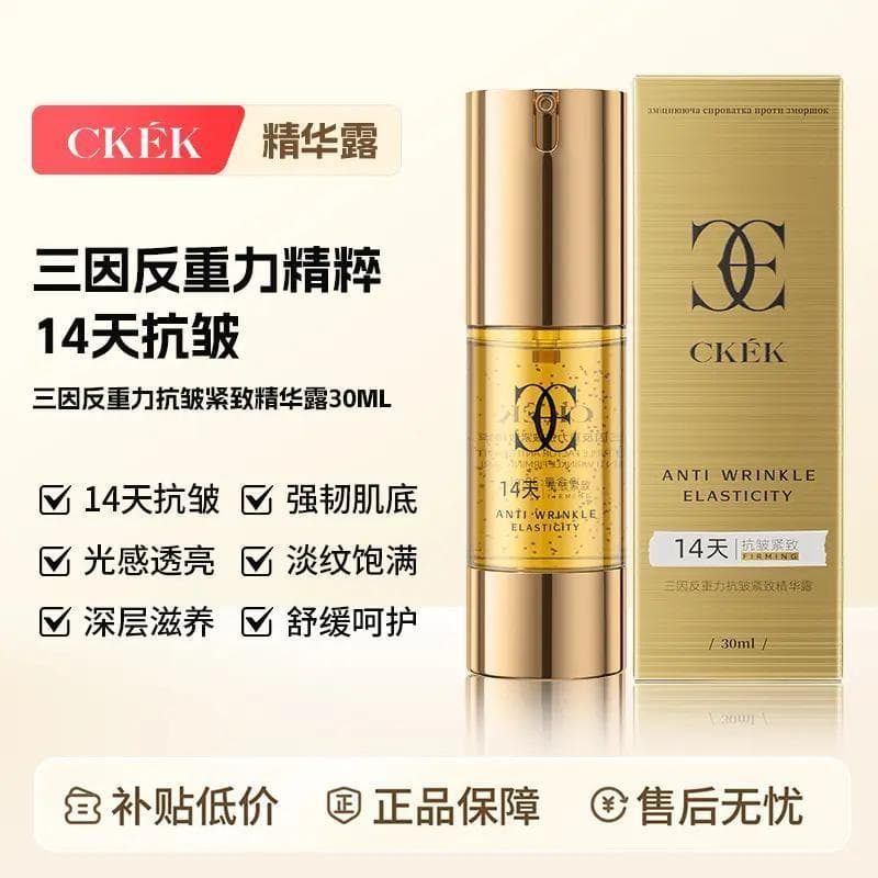 França CKEK CKEK Tri-Gravity Antirrugas Firmador Reparação Essência Suave Nutritiva [2 Frascos] 14 Dias Antirrugas