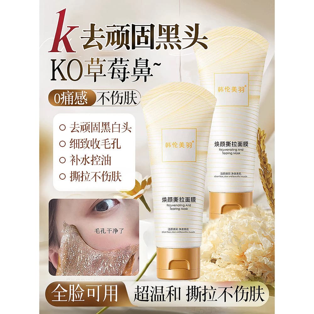 Remover cravos encolher poros Acne limpeza profunda rasgando máscara das mulheres dos homens dedicado tipo esfregaço rem