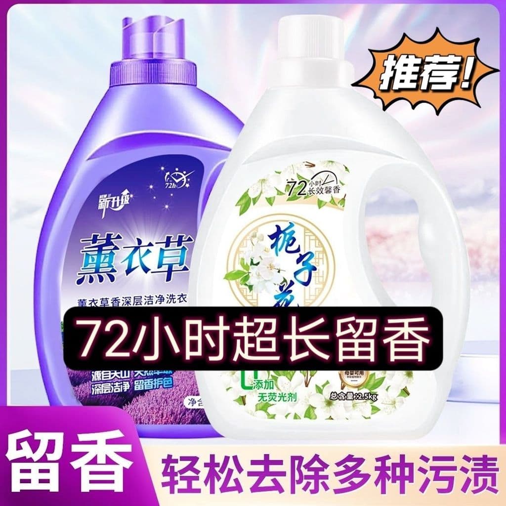 Gardenia concentrado fragrância detergente para a roupa marca oficial genuína fragrância de longa duração lavagem das mã