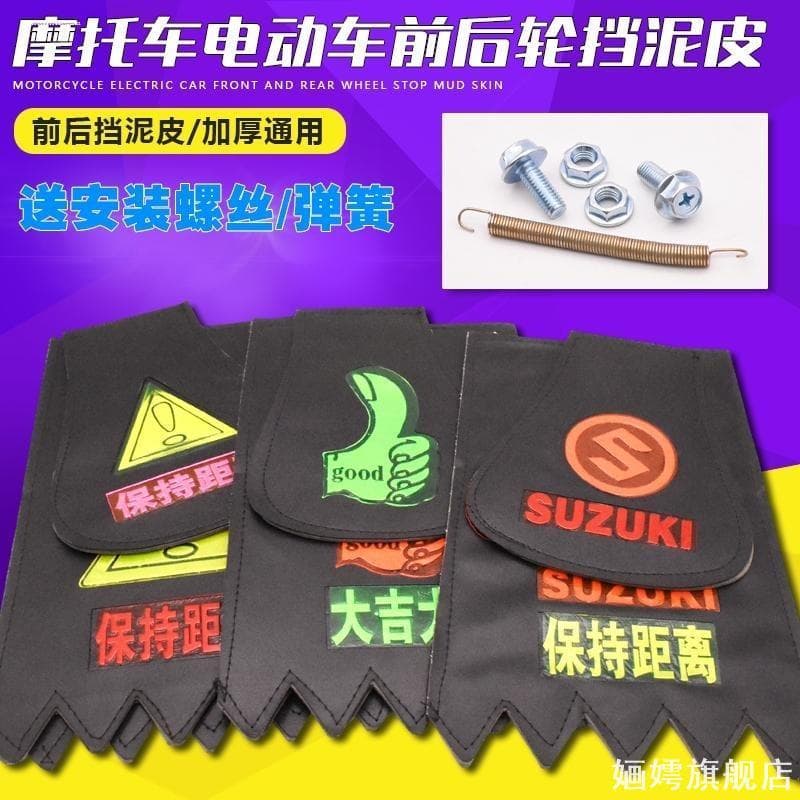Adequado para Luyuan FBZ7 lama Yamaha Qiaoge i125plus Yadi Guanneng Q7 guarda-lamas da roda traseira dianteira