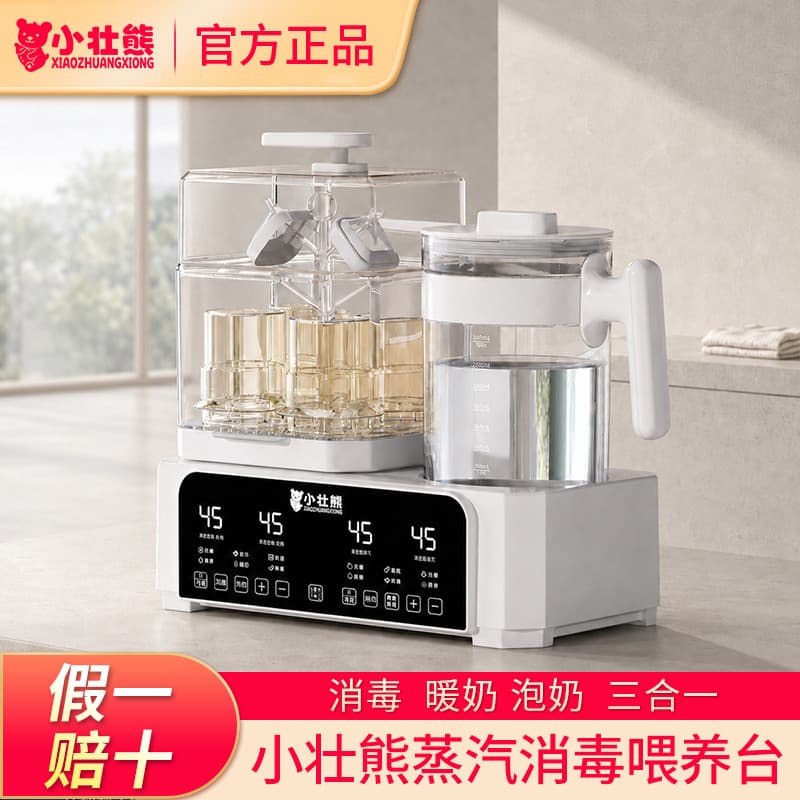 Little Zhuangxiong Esterilizador de mamadeira Secagem multifuncional Leite quente Leite quente Temperatura constante Gar