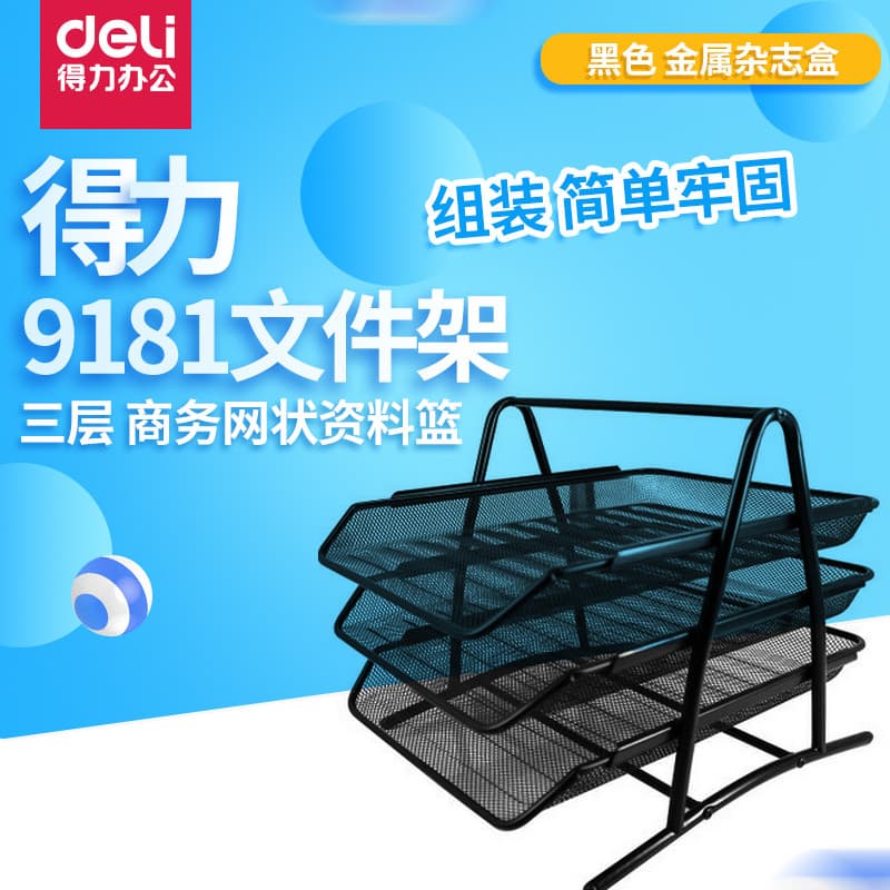 Deli malha arquivo rack de três camadas suporte de arquivo cesta de dados rack de armazenamento Material de Metal escrit