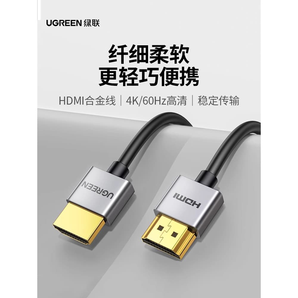 Green Link HD117 hdmi fino cabo macio 2.0 cabo fino cabo macio computador TV 4K Ultra-alta definição fino curto portátil