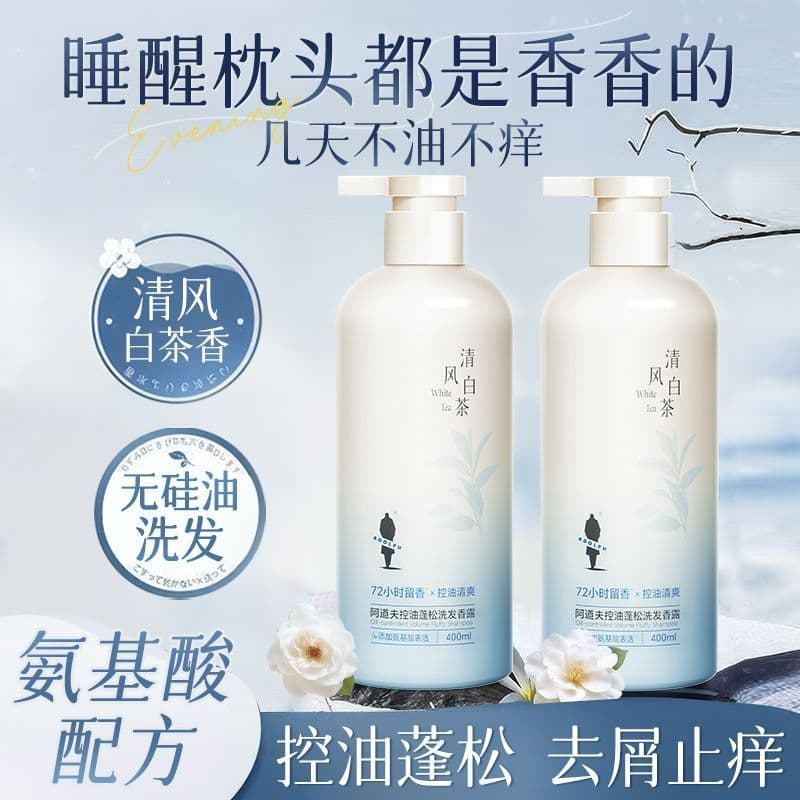 Adolf Oil Control Shampoo Fofo Anticaspa Refrescante Fragrância Shampoo Sem Silicone Fragrância de Longa Duração Shampoo