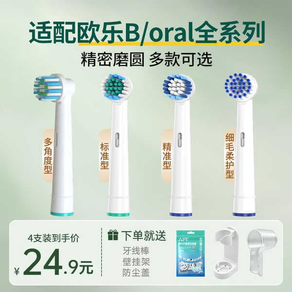 Limpeza de cabeça de substituição de escova de dentes elétrica Adaptar-se à cabeça de escova de dentes elétrica Braun or