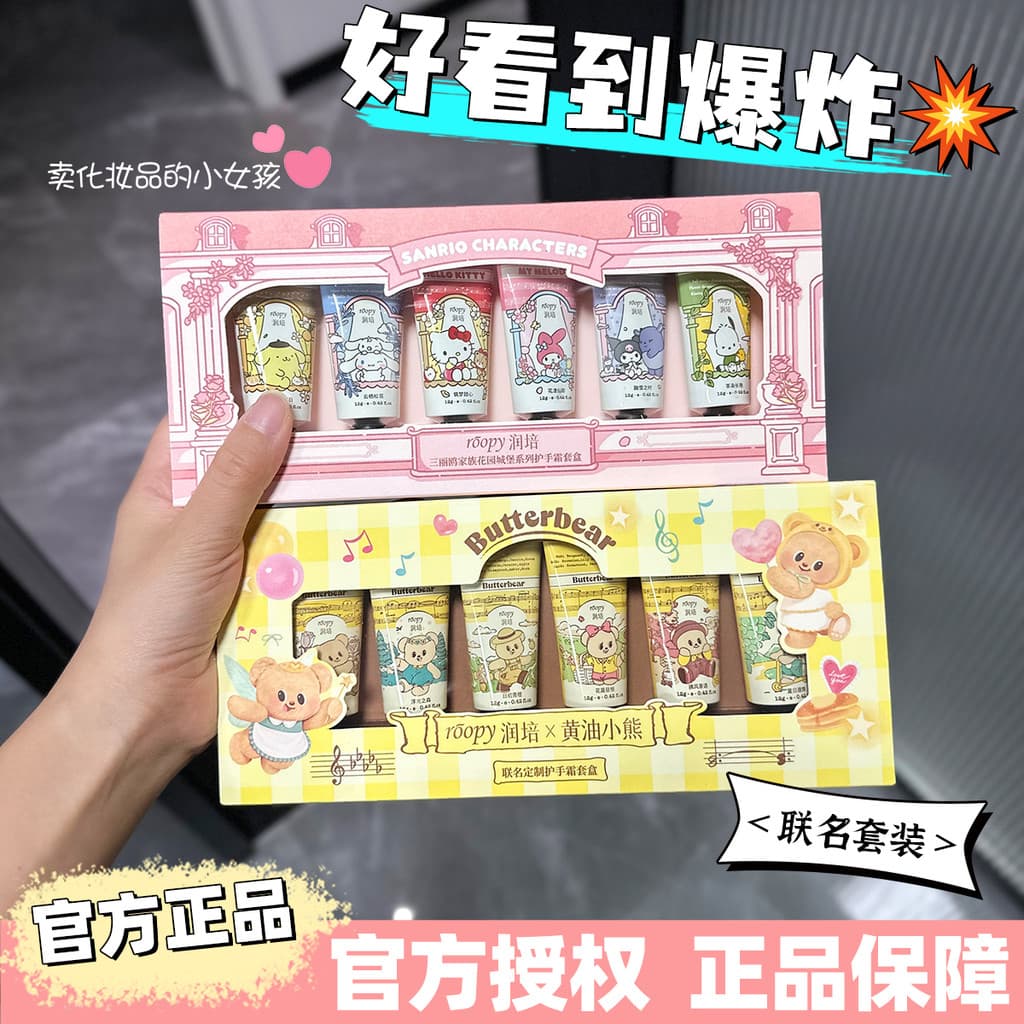 Bom vê a explosão!Conjunto de creme para as mãos hidratante manteiga urso caixa Sanrio conjunto de creme para as mãos ca