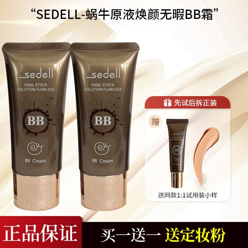 Sedell sedell caracol líquido rejuvenescedor impecável BB creme cobrindo manchas marcas de Acne corretivo hidratante bas