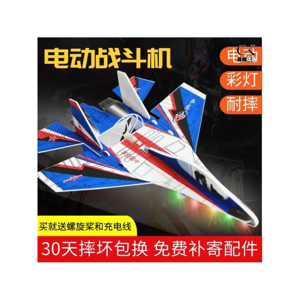 Espuma elétrica lutador avião das crianças brinquedos montado modelo de avião mão jogar lanterna recarregável planador a
