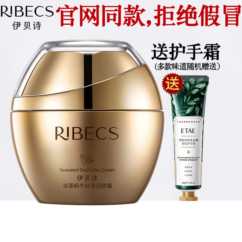 Ibeshi algas marinhas caracol hidratante sedoso creme nutritivo essência de caracol creme hidratante firmador Anti-rugas