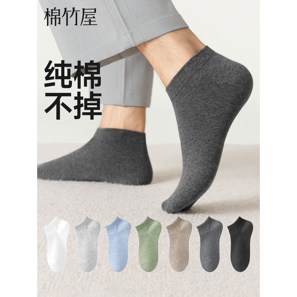 Meias masculinas primavera verão finas meias de algodão puro 10A desodorante antibacteriano respirável absorvente de suo