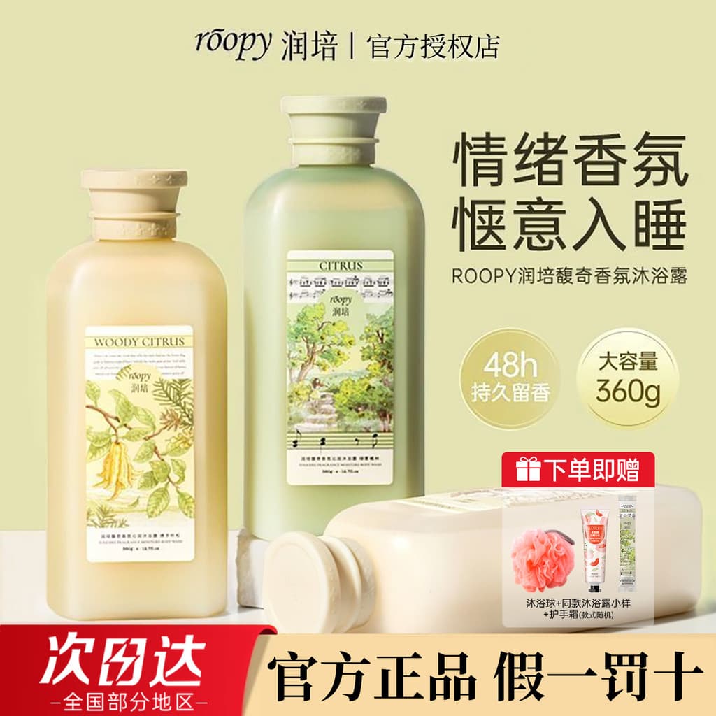 Ropy Gel de banho hidratante com aminoácidos, hidratante, limpeza suave, fragrância de longa duração, oficial e autêntic