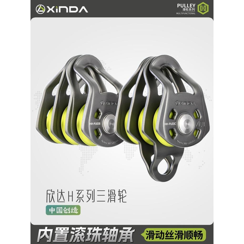 Xinda três gerações série H três polias escalada corda Cross-Horizontal Sling equipamento de transporte Hea