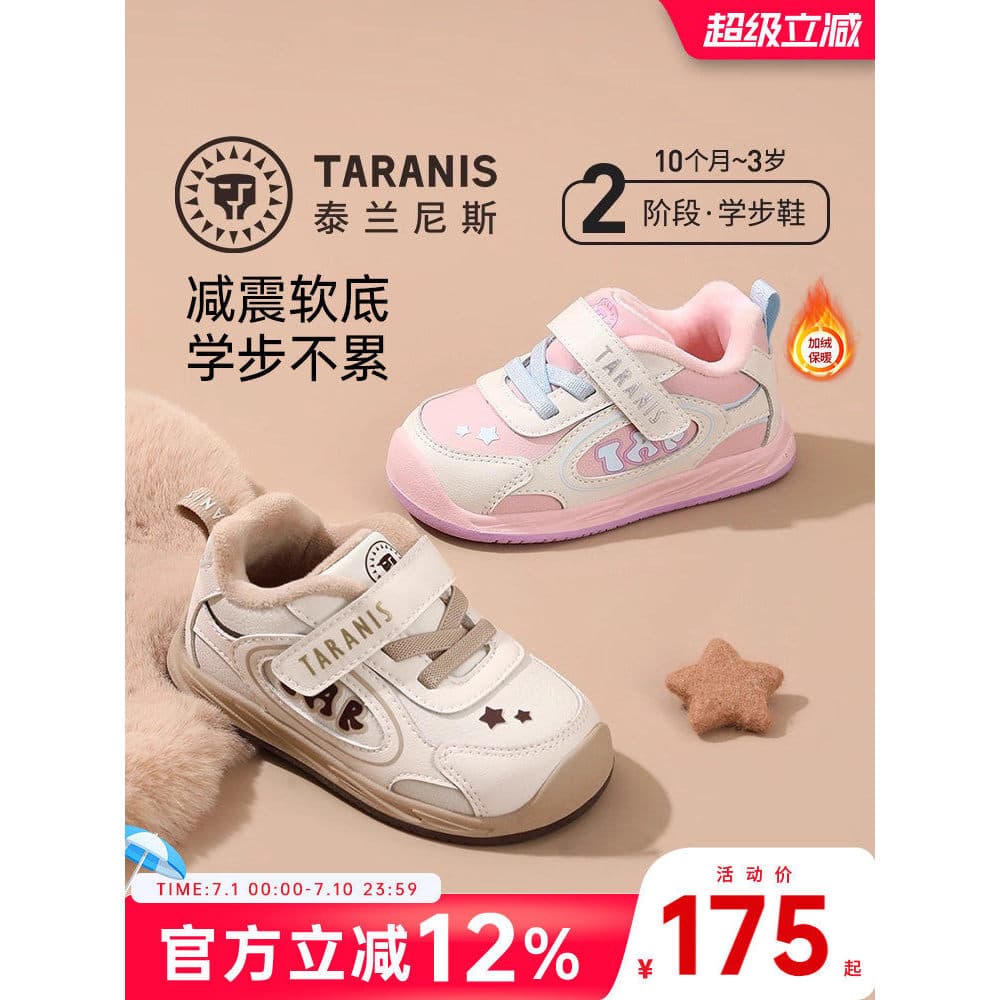 Terlanês inverno novo estilo sapatos infantis sapatos da criança menino bebê Baotou tênis antiderrapantes velo-Fle