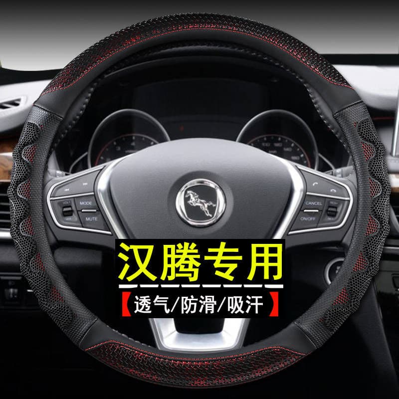 Hanteng X7 capa de volante dedicada hanteng X5 X7s modificação Interior do carro quatro estações Universal respirável An