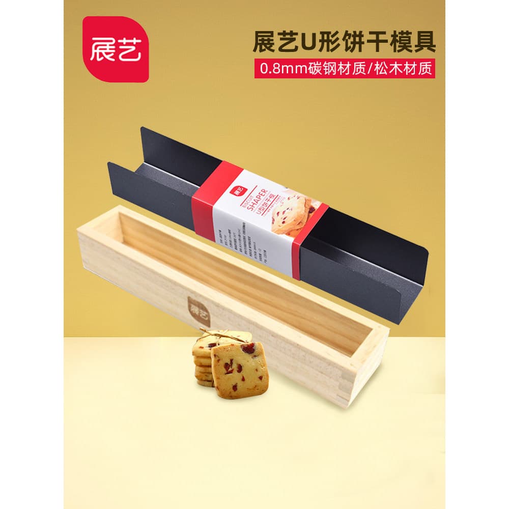 Utensílios de cozimento Zhanyi em forma de U antiaderente Metal biscoito molde Cranberry biscoito Shaper Baguette torrad