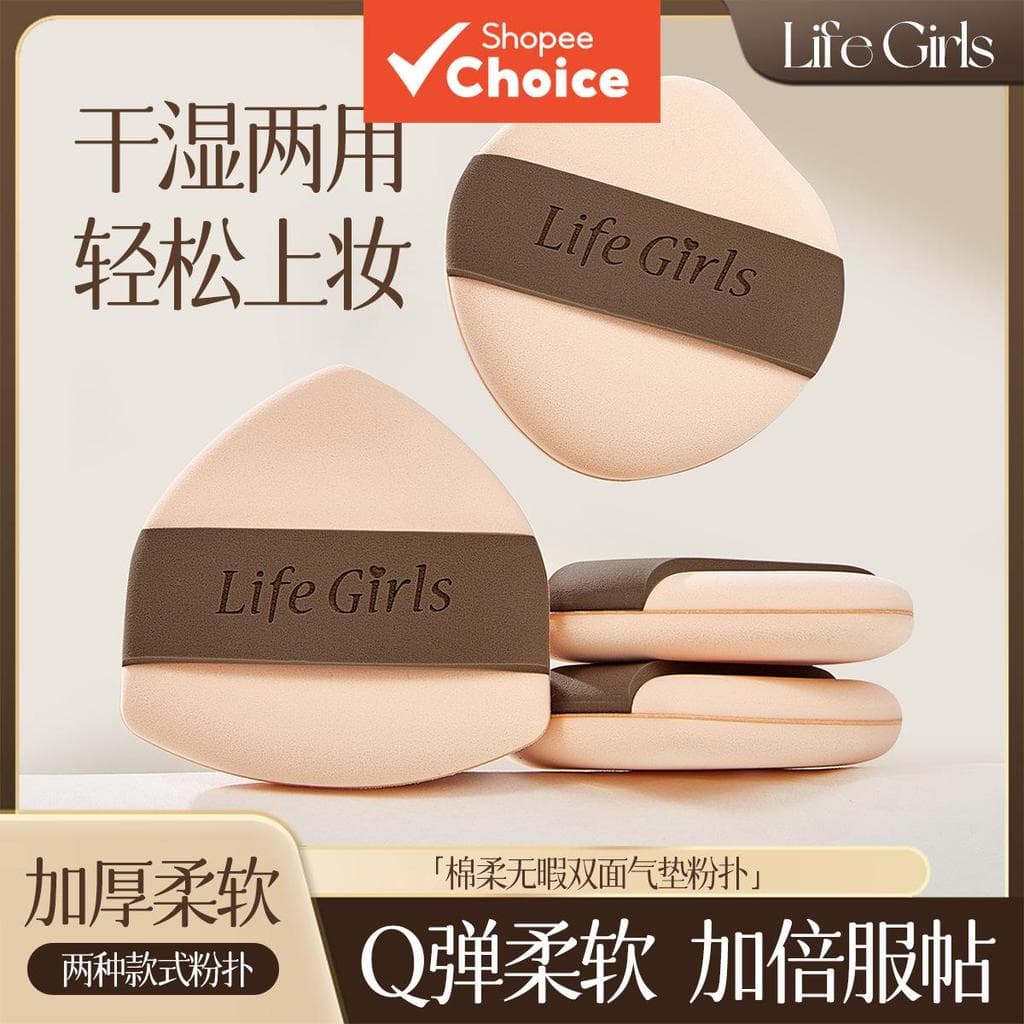 Esponja de Maquiagem Life Girls Mousse, Almofada Dupla Face Sem Costura, Esponja de Maquiagem Espessa para Maquiagem