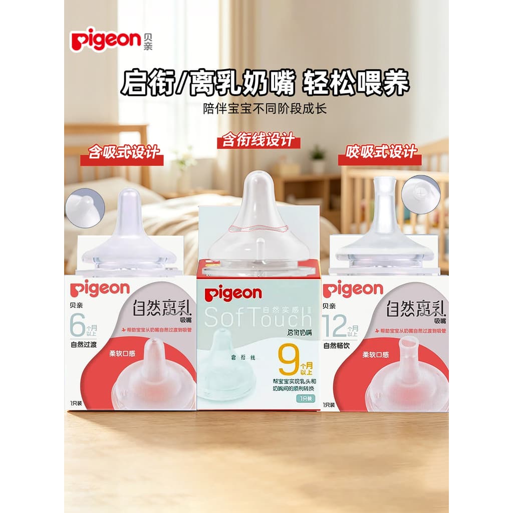Chupeta de pombo, calibre amplo, imitação de leite materno, sensação Real Natural, bebê recém-nascido, Anti-cólica, Sili