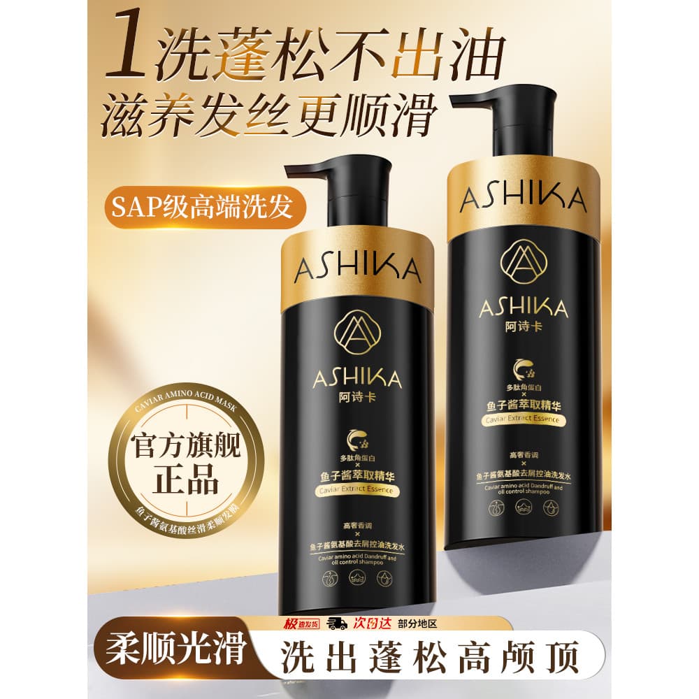 Caviar Aminoácido Shampoo Controle de Óleo Fofo Anticaspa Anti-Coceira Marca Autêntica Oficial Loja Principal Não