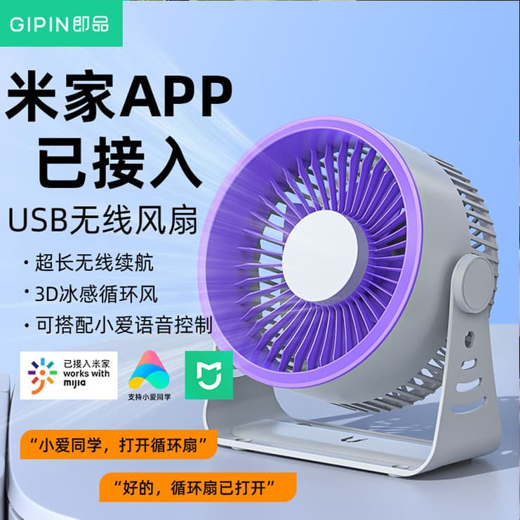 JIPIN foi conectado ao aplicativo Mijia ventilador de circulação opcional doméstico montado na parede dormitório de alto