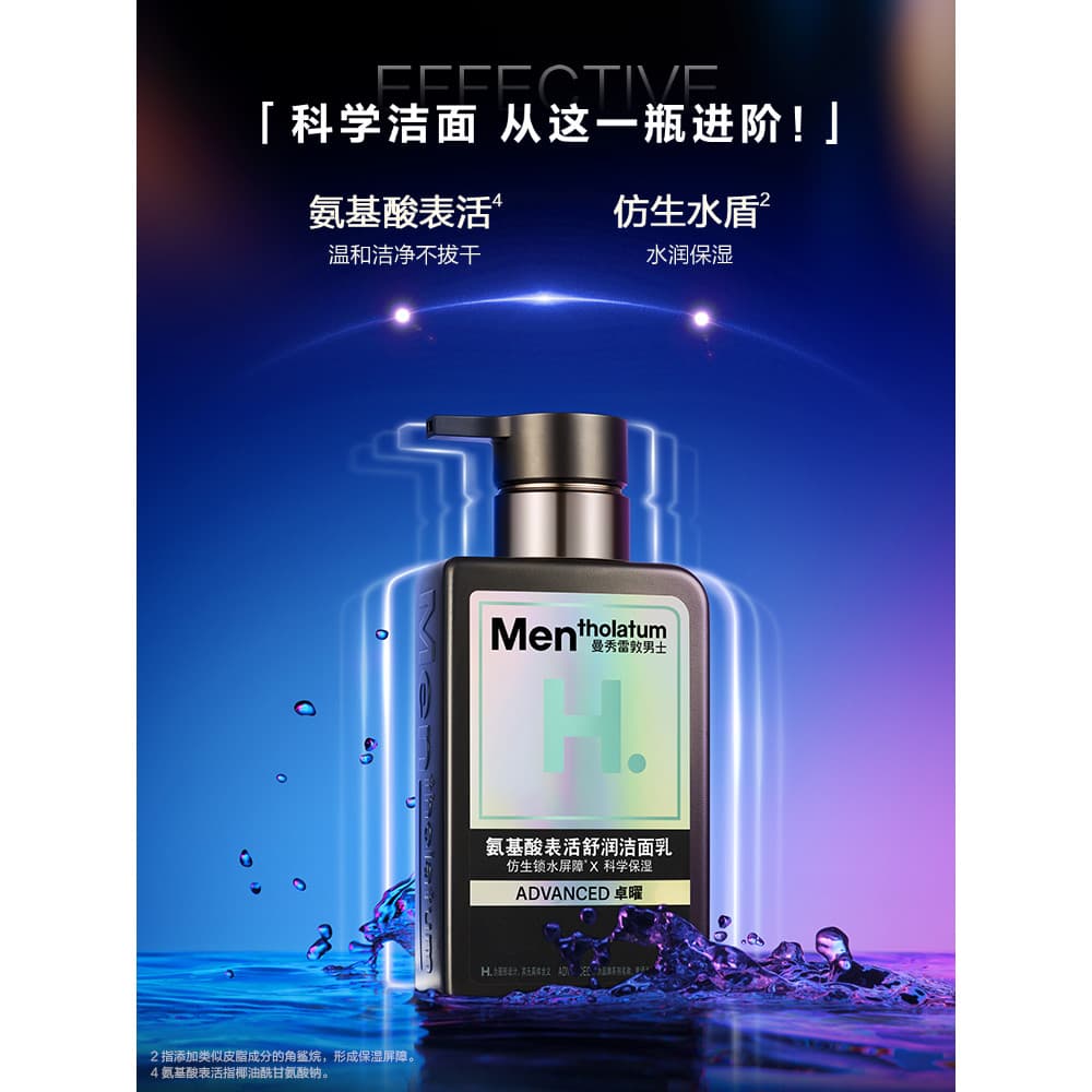 Mentholatum Men's Little Black Shield Zhuo Yao Aminoácido Calmante Limpador Suave Hidratante Pele Sensível Limpeza Facia