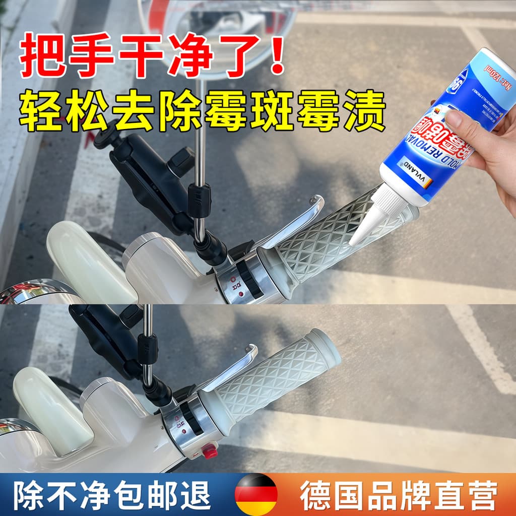 Veículo elétrico guiador removedor de mofo bateria Scooter bicicleta Silicone guiador mancha mofo ponto limpeza poderosa