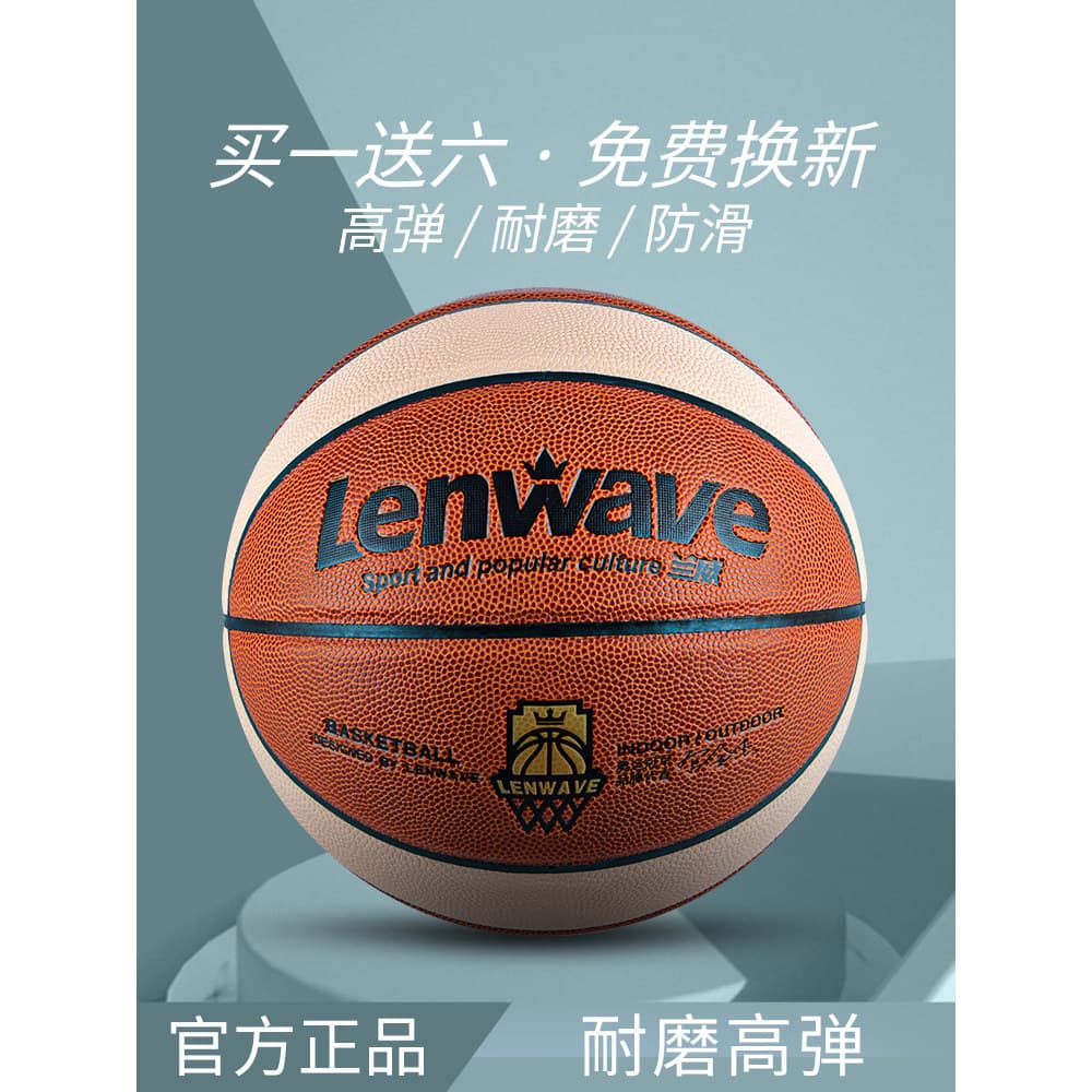 Lanwei Basquete Infantil Estudante do Ensino Fundamental No. 5 Bola de Couro No. 7 Não. 5 Não. 4 Não. 6 basquete genuíno
