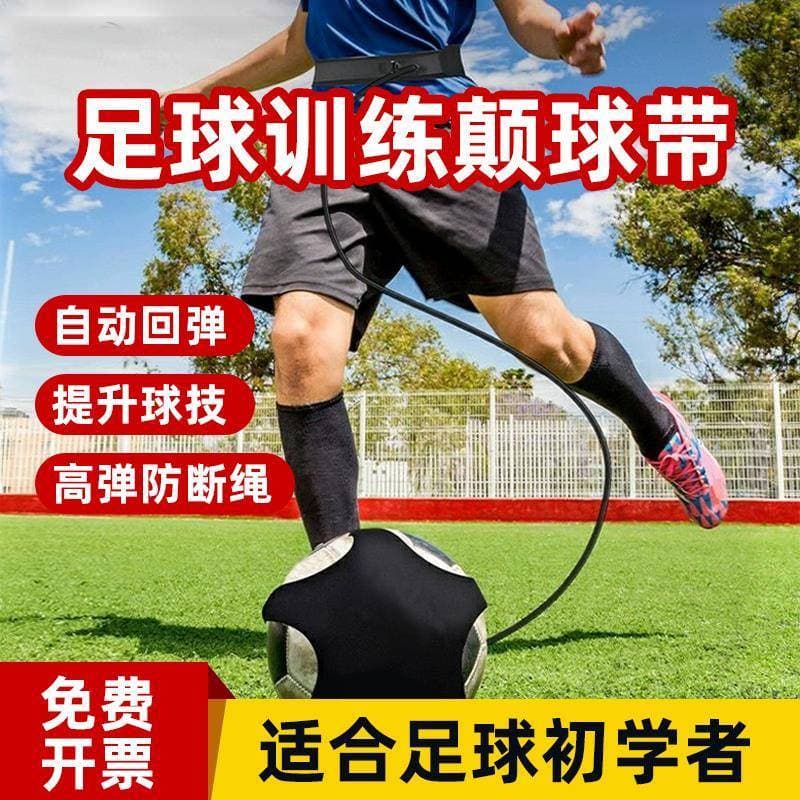 Cinto de treinamento para prática de futebol, dispositivo de treinamento de bola subvertida, cinto de bola, redefinição