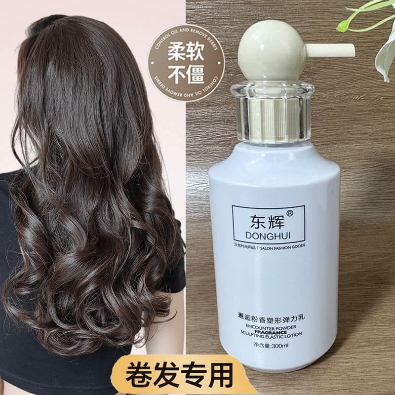 Elastin feminino cabelo encaracolado hidratante estilo macio elástico ondulação após permanente proteger rolo fragrância