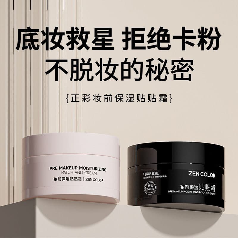 Essência Creme TieTie, Primer Hidratante para Maquiagem, Creme Facial, Hidratação de Poros Invisíveis, Não Acumula, Cont