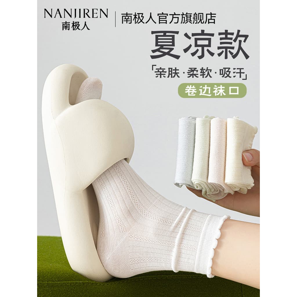 Antártico fungo rendas meias femininas verão meias finas 10A desodorante antibacteriano feminino malha respirável meados