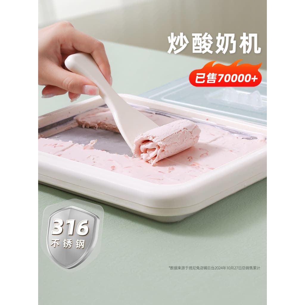 2026 Novo Estilo Benny Rabbit Frito Iogurte Fabricante Doméstico Pequeno Fabricante de Gelo Frito Desconectado Iogurte F