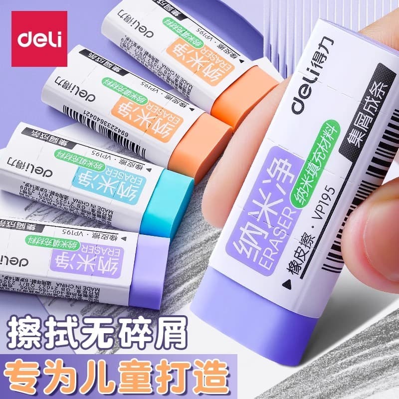 Deli Nano Clean Eraser Alunos do ensino fundamental Dedicado sem poeira Ultra-limpo sem deixar marcas Jardim de infância