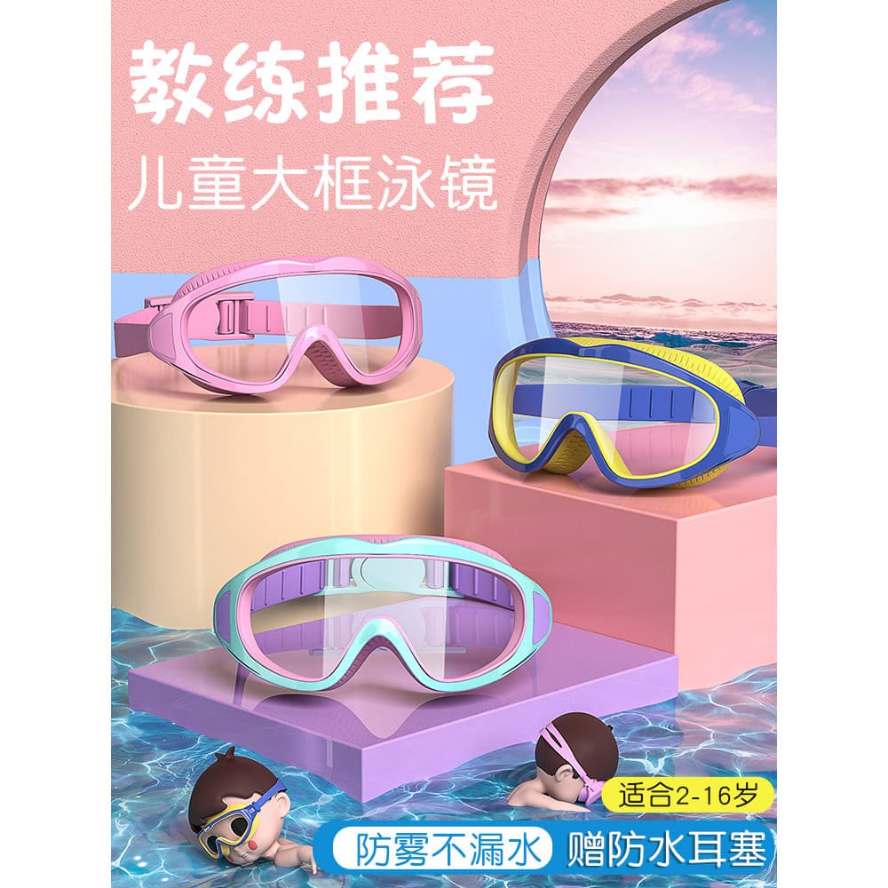 Crianças óculos de natação touca de natação meninos meninas óculos de natação à prova dwaterproof água Anti-nevoeiro HD