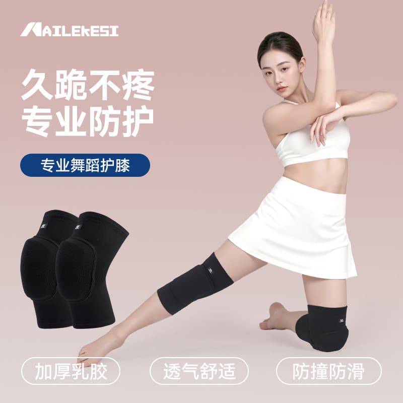 Joelheiras esportivas treinamento de dança especial engrossado joelheiras esponja Anti-colisão resistente ao desgaste re
