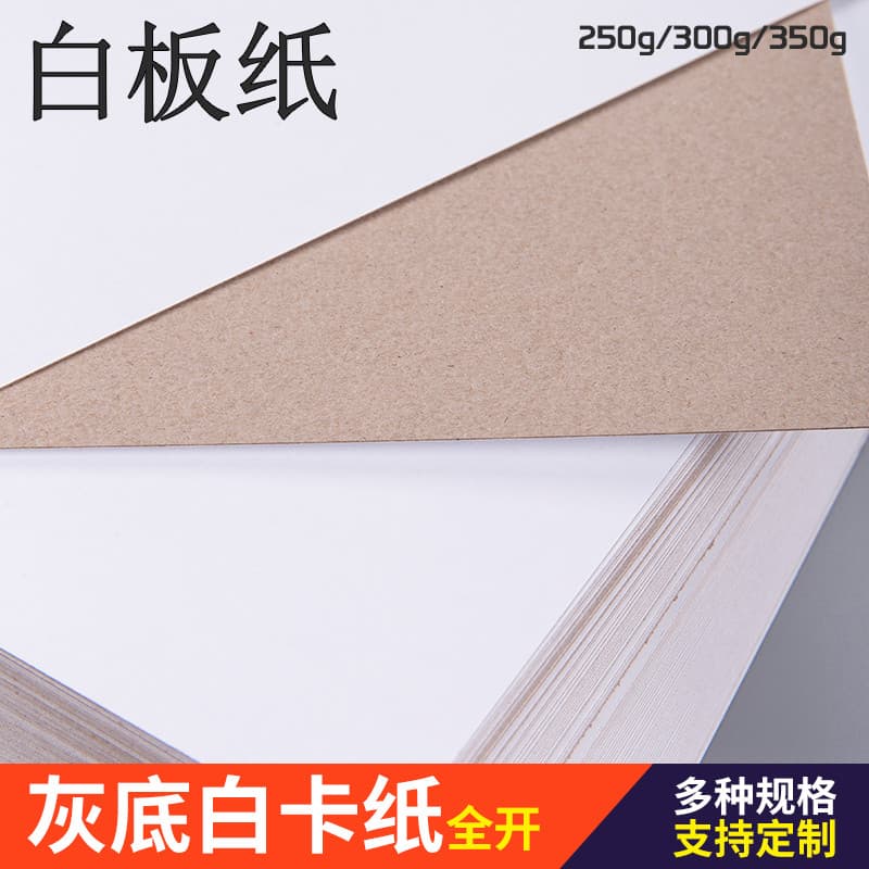 Quadro branco aberto completo papelão papelão papelão folha grande compartimento de roupas papel qualitativo padrão de r