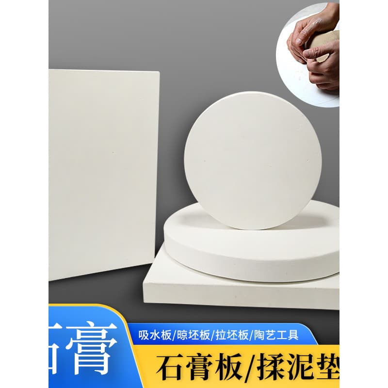 Xiaoweiwei cerâmica placa de gesso taxa lama absorver água amassar lama ferramenta de plástico vitrificação absorver Bas