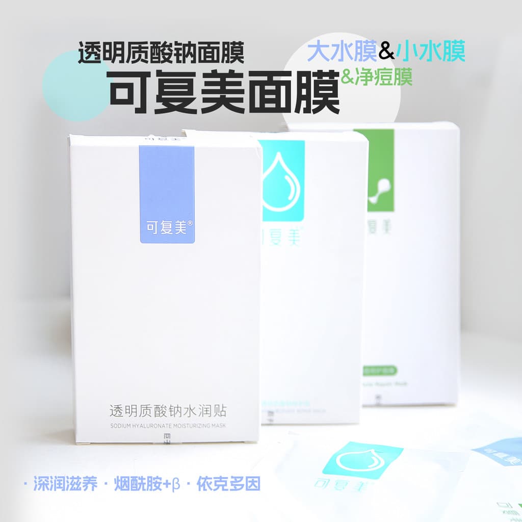 Pele Sensível Coração Amor!Kefumei Máscara de Água Grande Máscara de Água Pequena Máscara de Limpeza de Acne Patch Calma