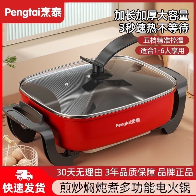 Panela quente elétrica de venda quente Panela elétrica Wok elétrica multifuncional doméstica antiaderente frigideira fer