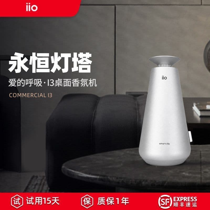 Iio difusor de Aroma máquina fragrância doméstica atmosfera lâmpada óleo essencial dedicado inteligente difusor automáti