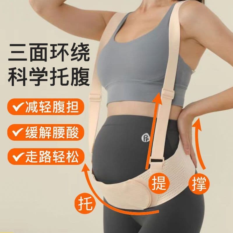 Cinto de elevação de barriga para mulheres grávidas, linha média dedicada, levantamento de cintura, barriga ampliada, al
