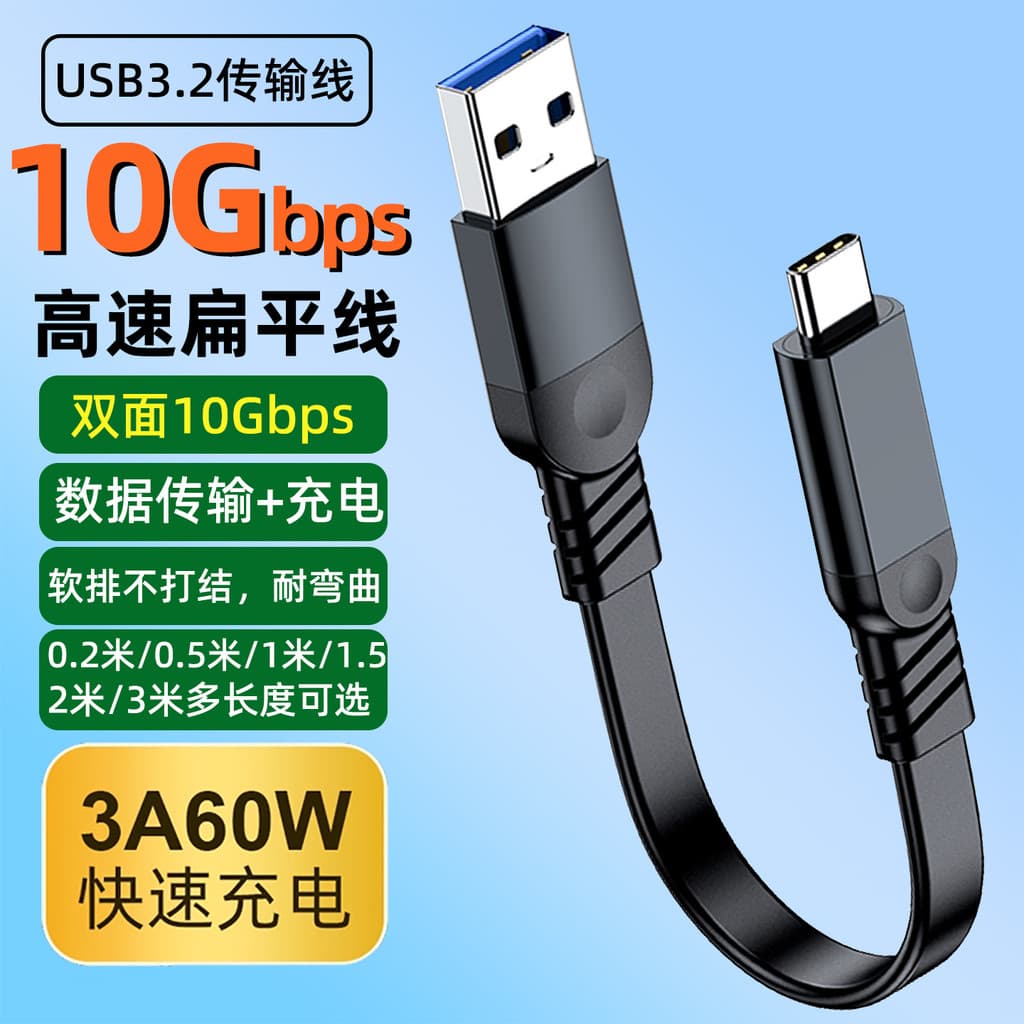 Cabo de dados de macarrão plano macio de disco rígido de estado sólido de 10 Gbps Cabo curto Gen2 USB3.2 para typec Cabo